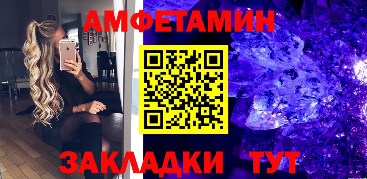 Осинники  АМФЕТАМИН VHQ  Амфетамин  АМФ  Вход с VPN 