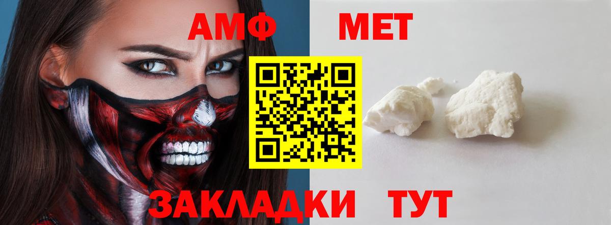 Амфетамин VHQ Осинники