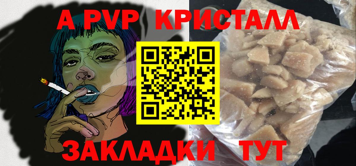 Осинники  APVP Соль  Вход с VPN 