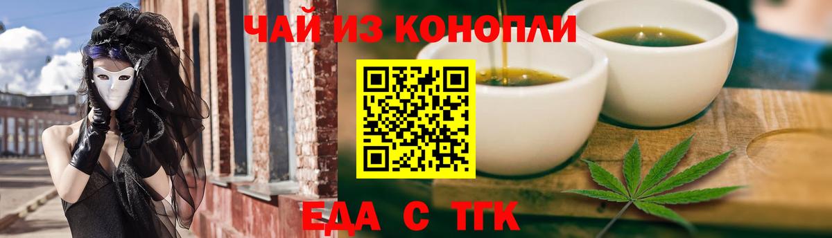 Осинники  Еда ТГК конопля  Вход с VPN 