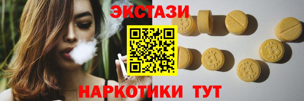 Ecstasy VHQ  ЭКСТАЗИ TESLA  Вход с VPN  сколько стоит  Осинники 