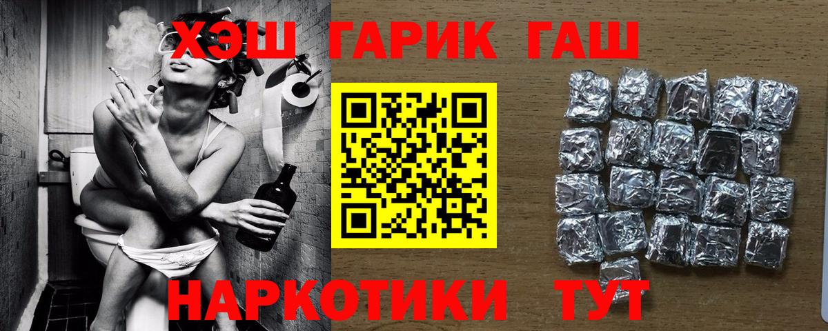 ГАШИШ hashish Осинники