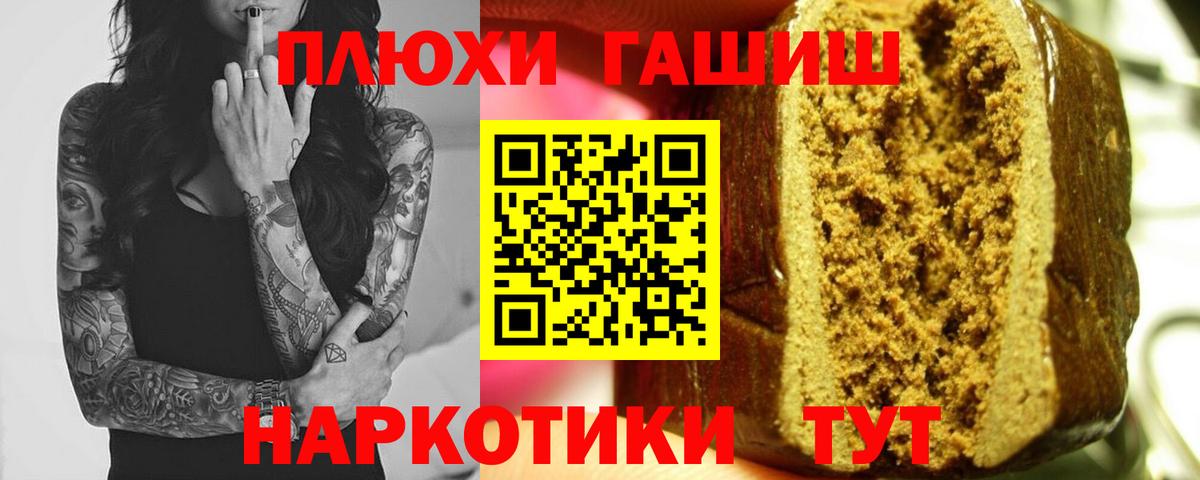 Осинники  ГАШ индика сатива  ГАШ VHQ  Вход с VPN 