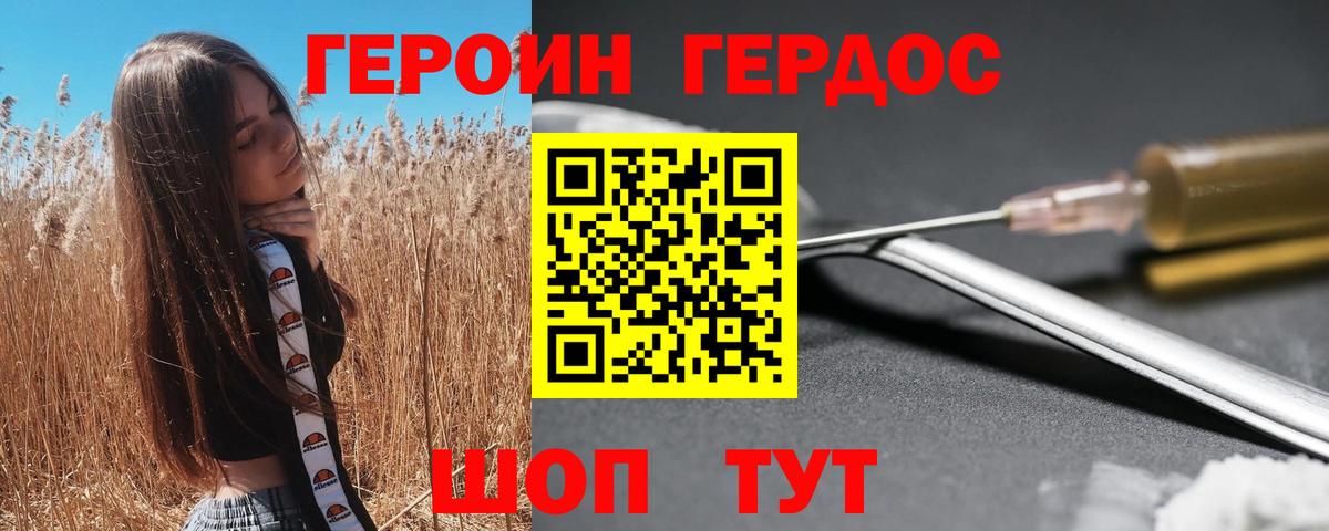 ГЕРОИН белый  Вход с VPN  Осинники 