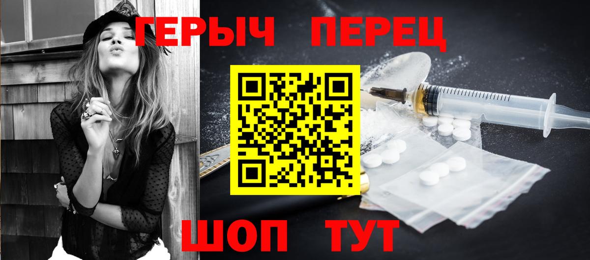 Героин Heroin Осинники