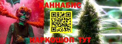 каннабис Северобайкальск