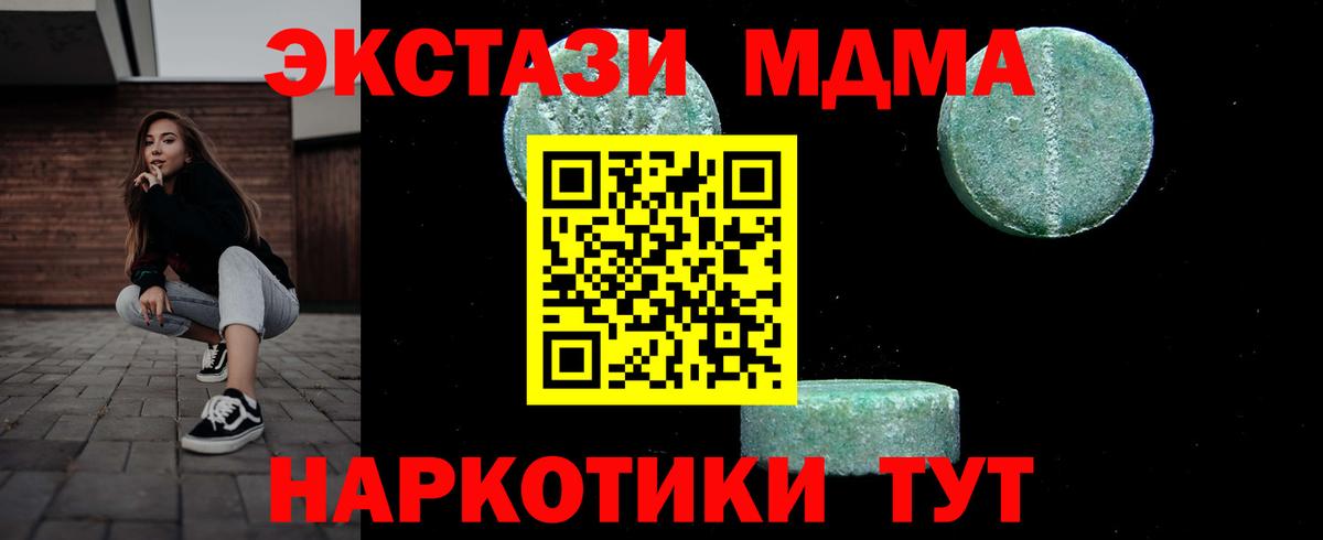 Осинники  MDMA VHQ  Вход с VPN 