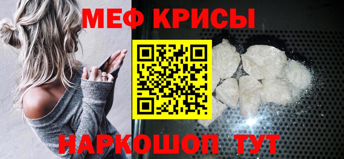МЕФ  Мефедрон мяу мяу  Вход с VPN  наркота  Мефедрон 4 MMC  Осинники  Меф 