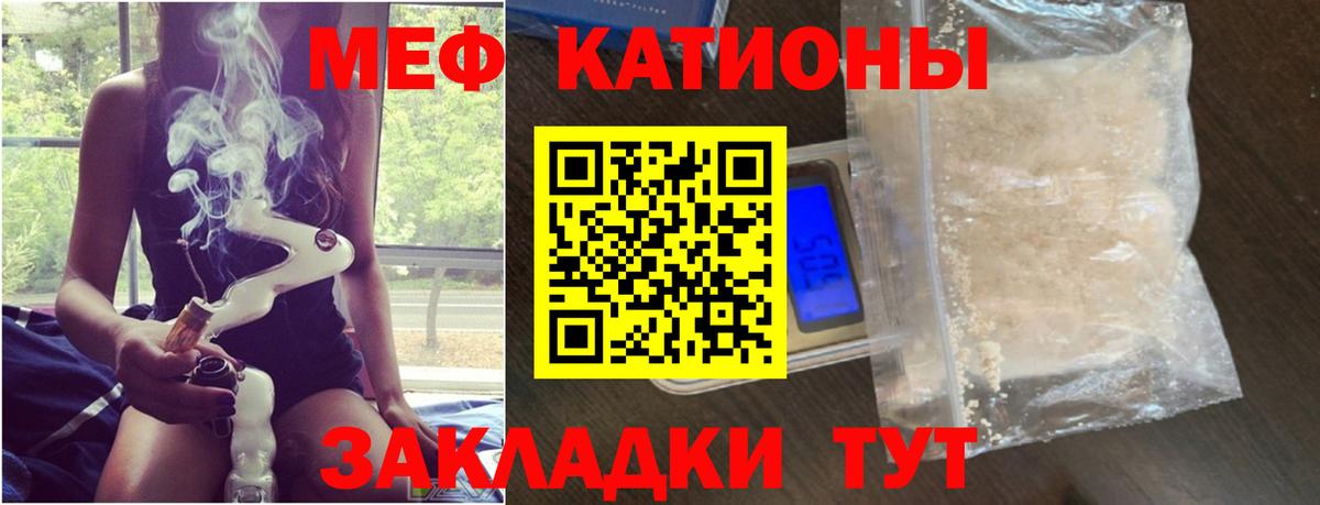 Мефедрон кристаллы Осинники