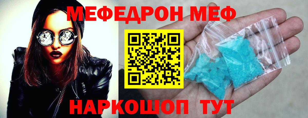 МЕФ кристаллы  ГАШ  МДМА  Осинники  Вход с VPN  Мефедрон  МАРИХУАНА  Cocaine 