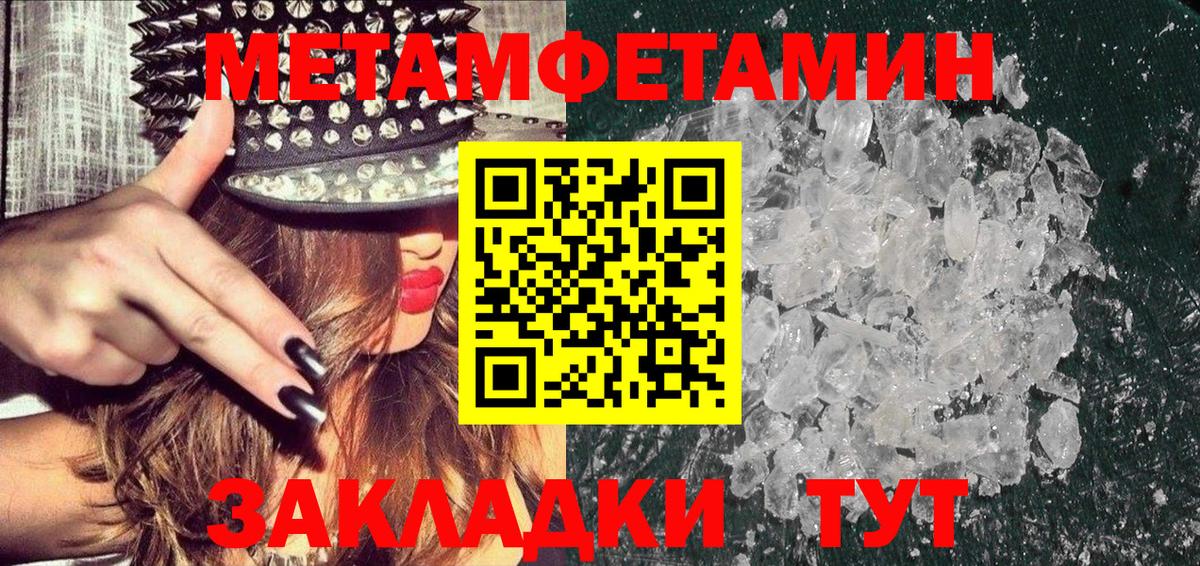 Метамфетамин витя Осинники