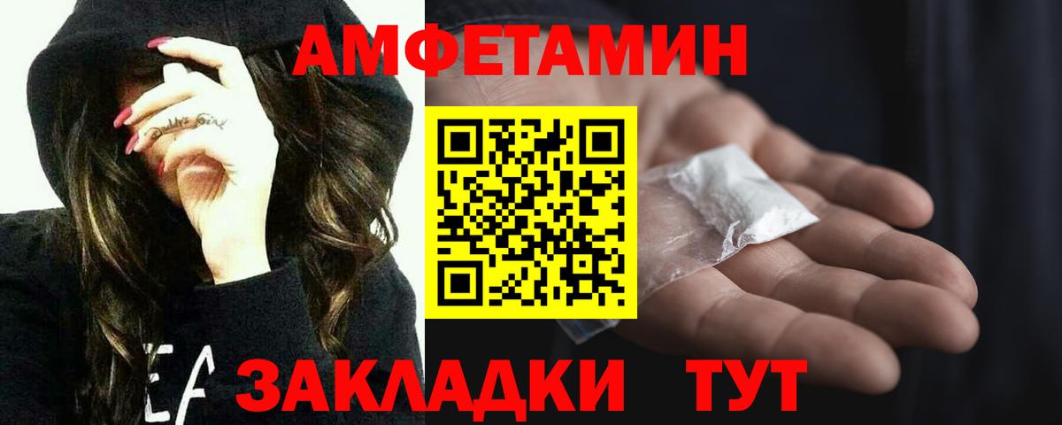 Осинники  МЕТАМФЕТАМИН  Вход с VPN  Первитин винт 