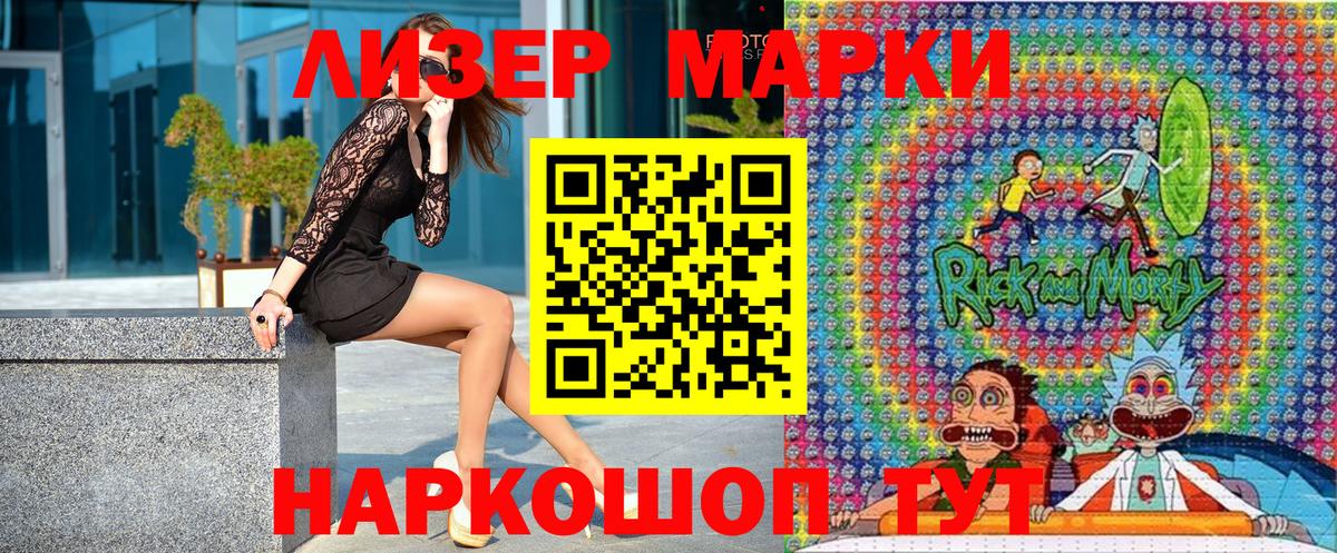 Осинники  Наркотические марки 1,5мг  Марки 25I-NBOMe  Вход с VPN 