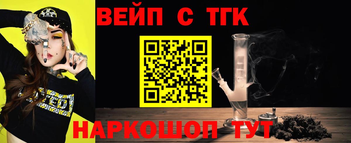 Дистиллят ТГК Wax Осинники